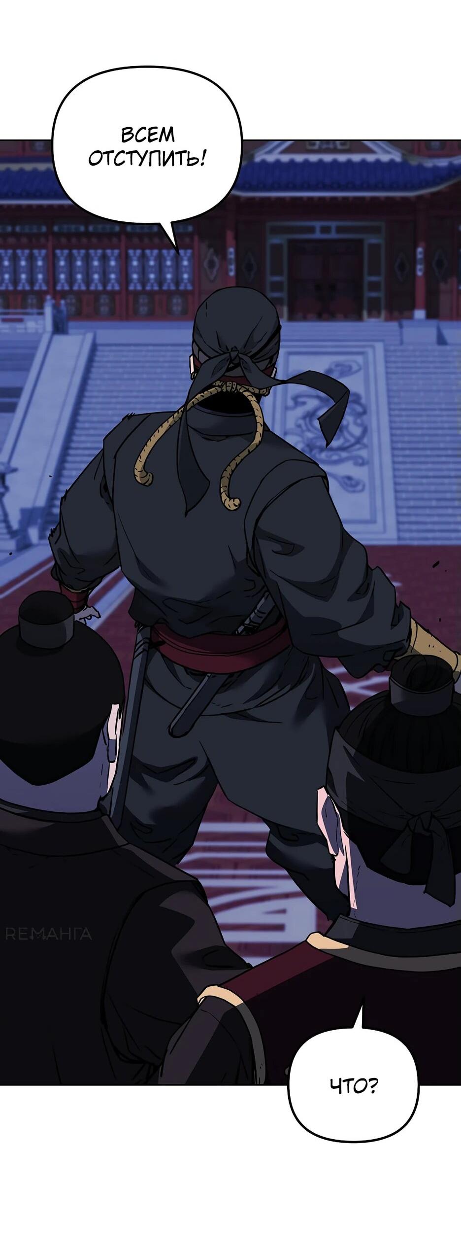 Манга Реинкарнация ранкера-некроманта в муриме - Глава 165 Страница 60