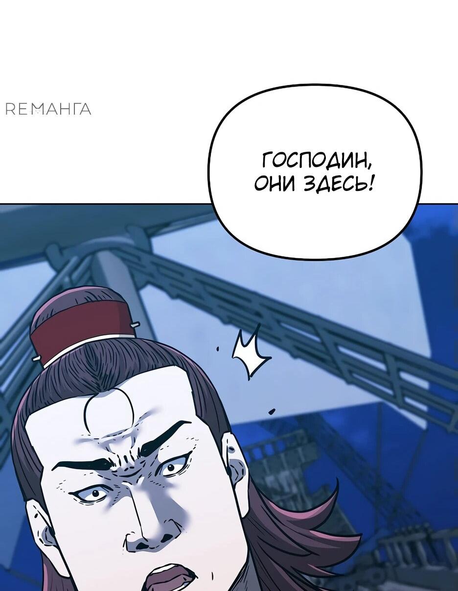 Манга Реинкарнация ранкера-некроманта в муриме - Глава 165 Страница 32