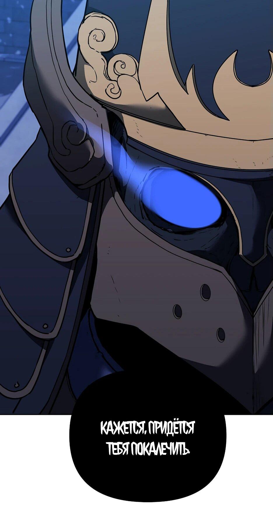 Манга Реинкарнация ранкера-некроманта в муриме - Глава 165 Страница 68