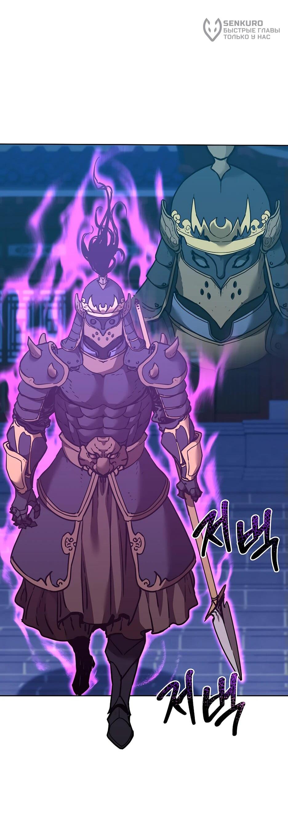 Манга Реинкарнация ранкера-некроманта в муриме - Глава 165 Страница 48