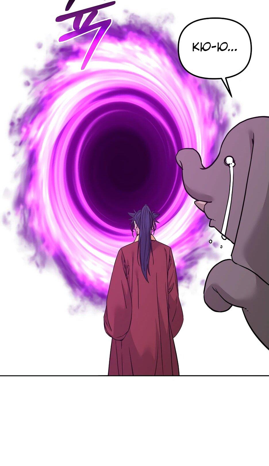 Манга Реинкарнация ранкера-некроманта в муриме - Глава 165 Страница 14