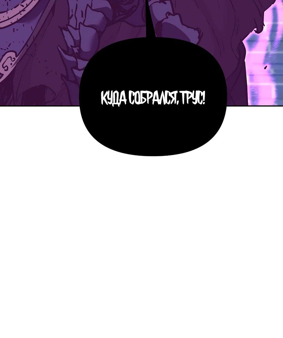 Манга Реинкарнация ранкера-некроманта в муриме - Глава 165 Страница 59