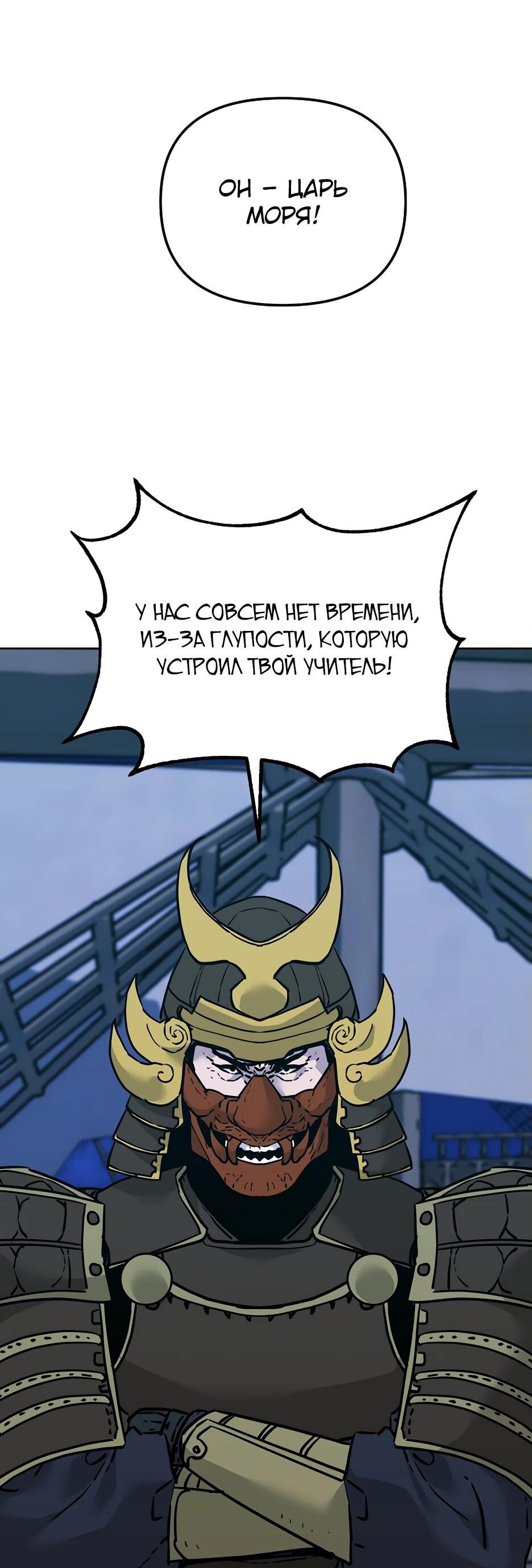 Манга Реинкарнация ранкера-некроманта в муриме - Глава 165 Страница 35