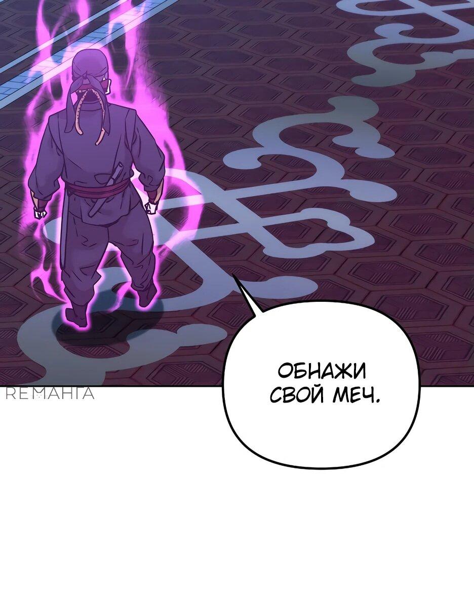 Манга Реинкарнация ранкера-некроманта в муриме - Глава 165 Страница 64