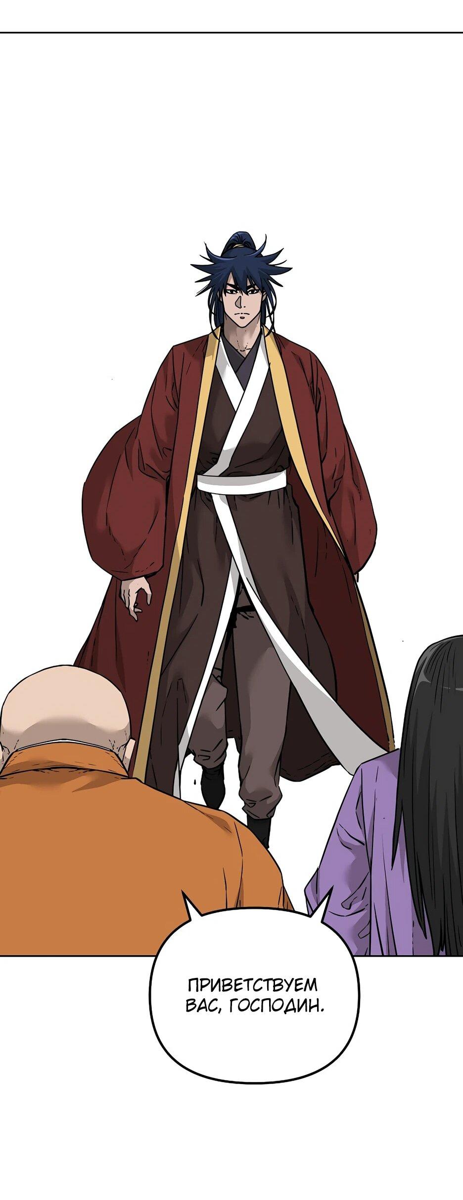 Манга Реинкарнация ранкера-некроманта в муриме - Глава 164 Страница 47
