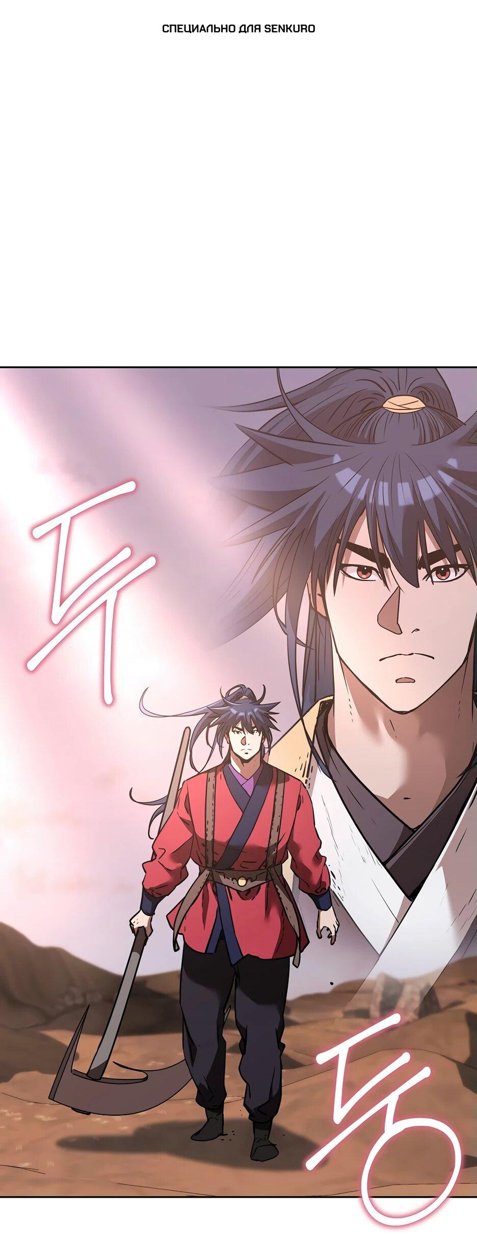 Манга Реинкарнация ранкера-некроманта в муриме - Глава 164 Страница 1