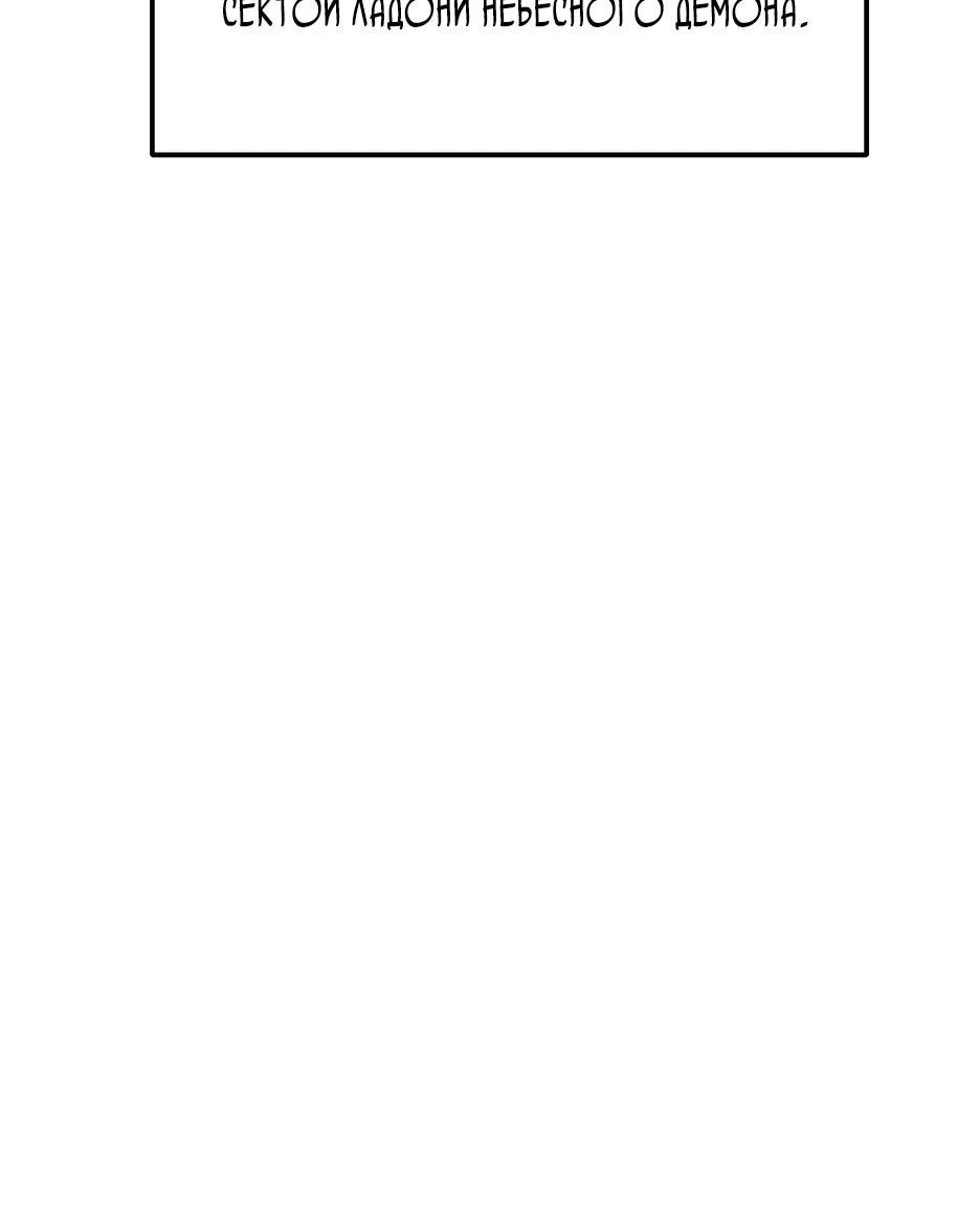 Манга Реинкарнация ранкера-некроманта в муриме - Глава 164 Страница 9