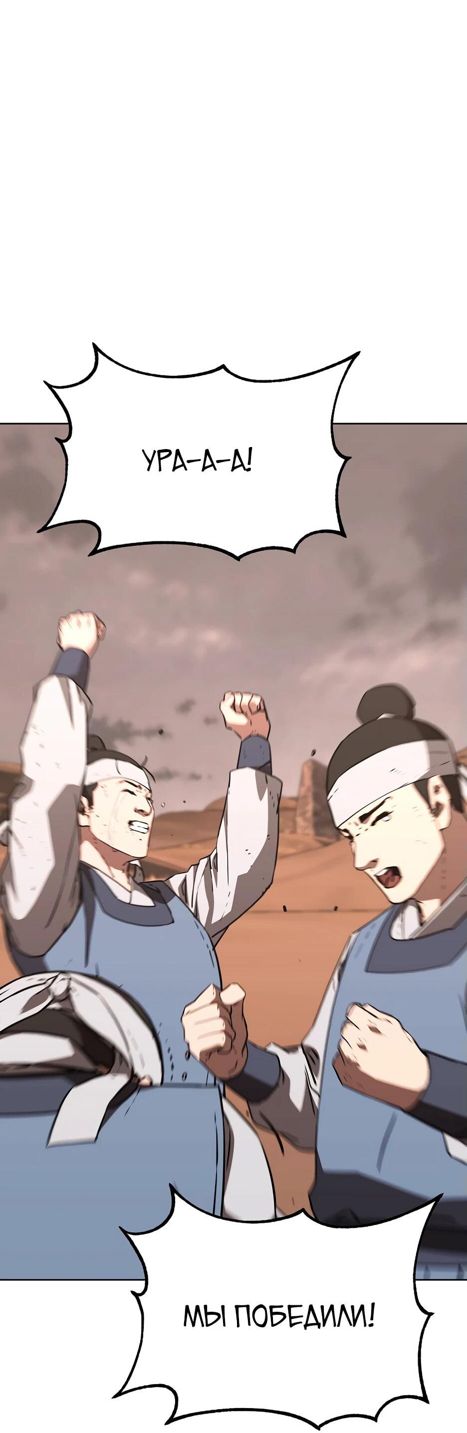 Манга Реинкарнация ранкера-некроманта в муриме - Глава 164 Страница 2