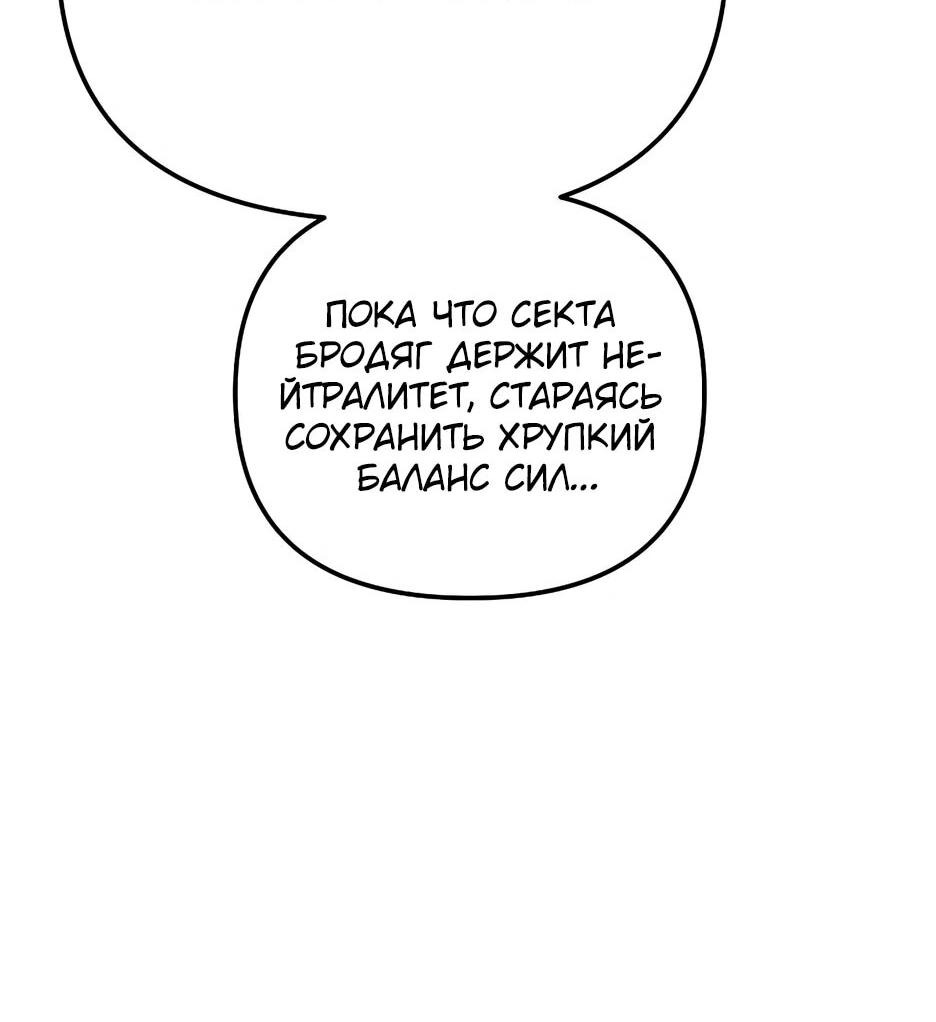 Манга Реинкарнация ранкера-некроманта в муриме - Глава 164 Страница 58