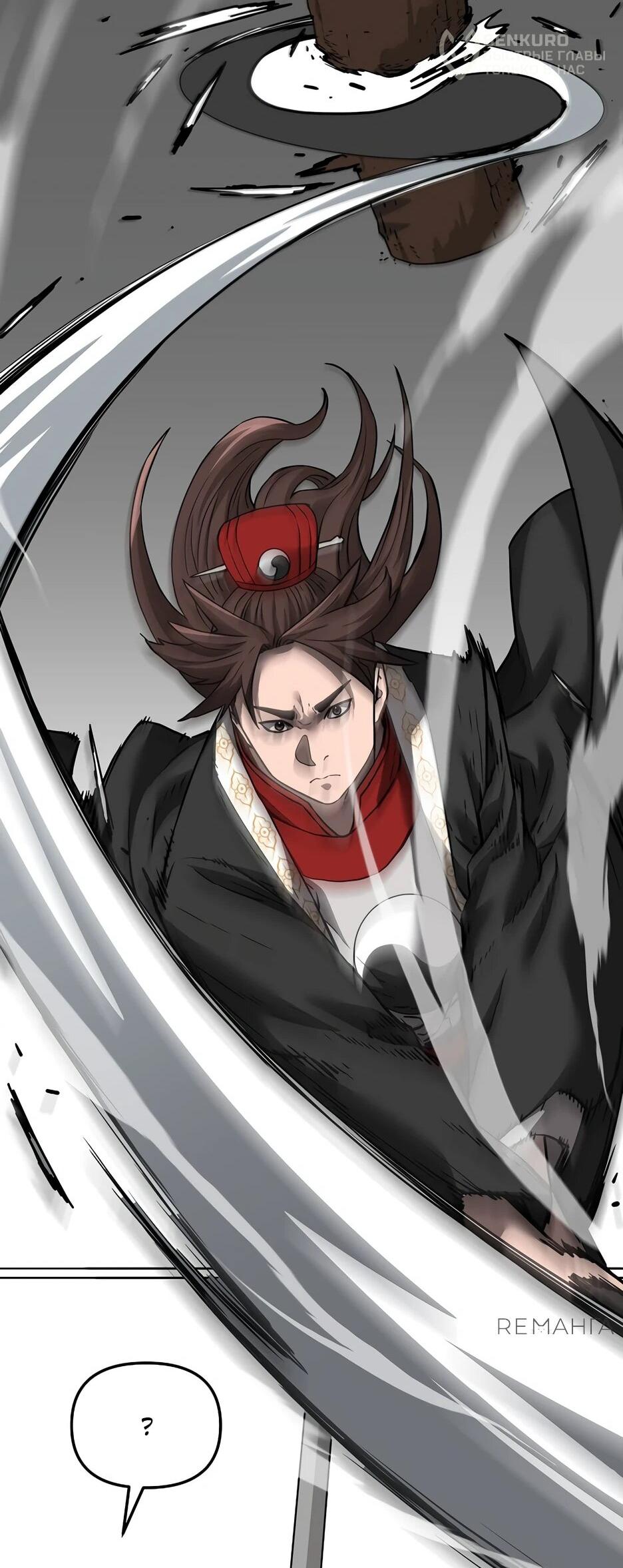 Манга Реинкарнация ранкера-некроманта в муриме - Глава 164 Страница 45