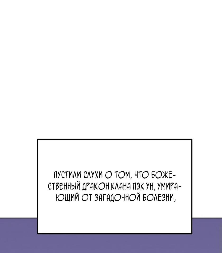Манга Реинкарнация ранкера-некроманта в муриме - Глава 164 Страница 11