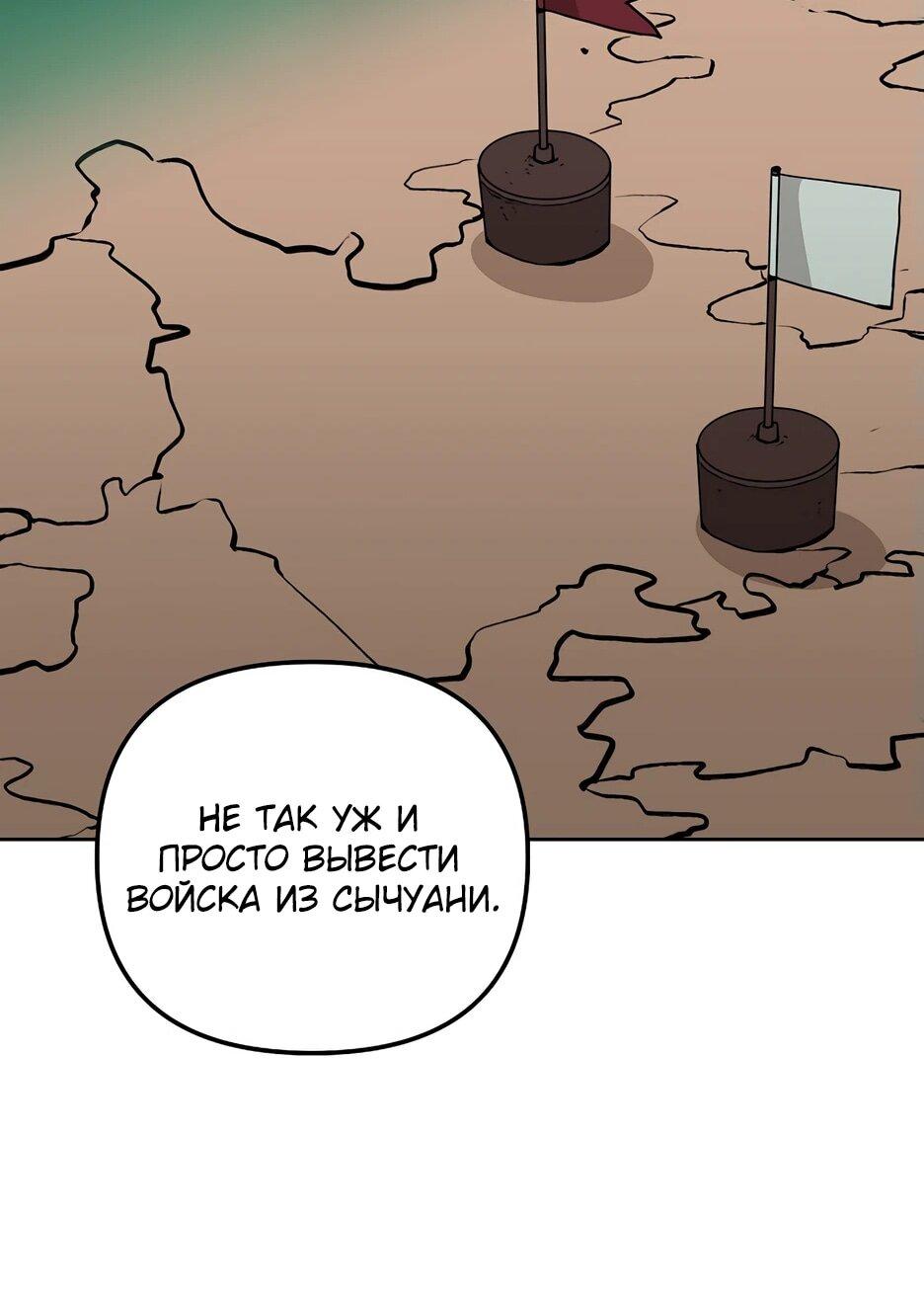 Манга Реинкарнация ранкера-некроманта в муриме - Глава 164 Страница 33