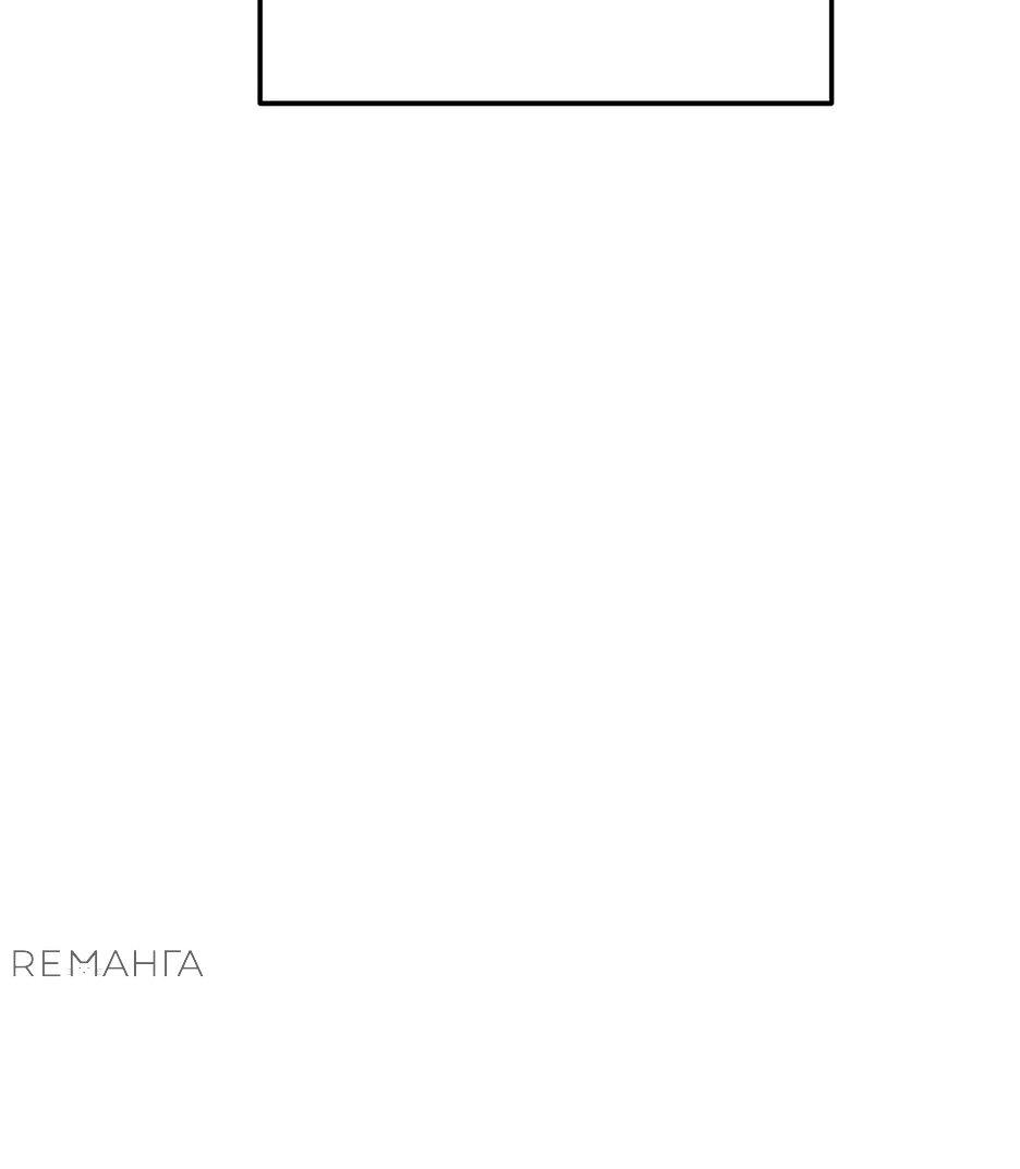 Манга Реинкарнация ранкера-некроманта в муриме - Глава 164 Страница 14