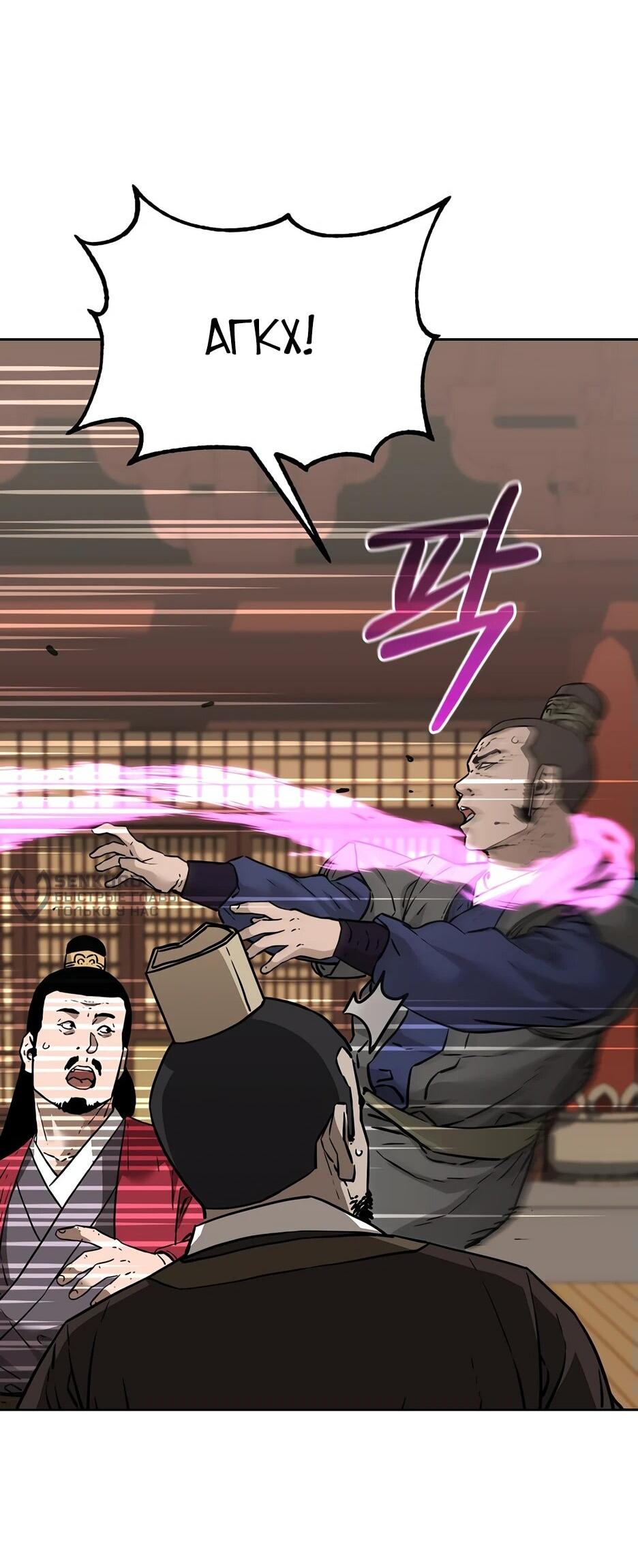 Манга Реинкарнация ранкера-некроманта в муриме - Глава 164 Страница 26