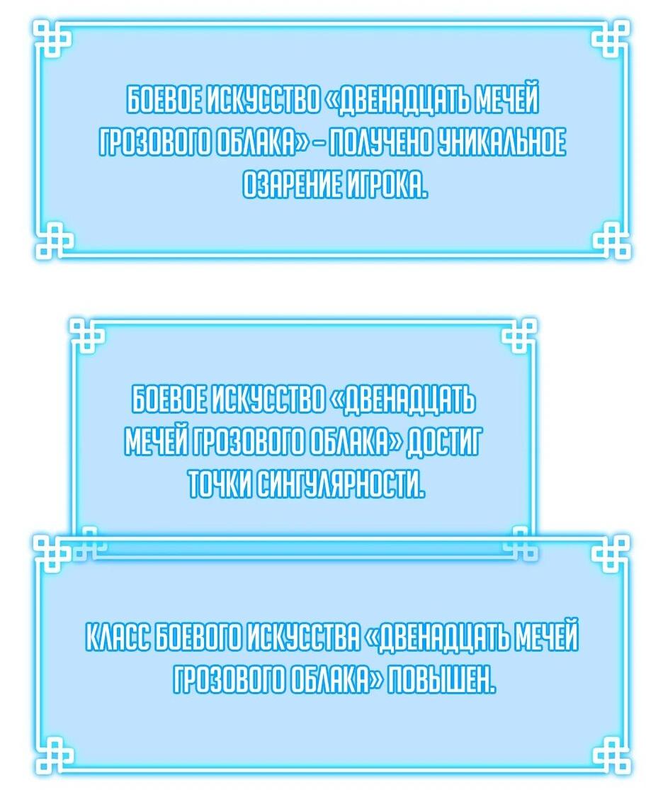 Манга Реинкарнация ранкера-некроманта в муриме - Глава 167 Страница 24