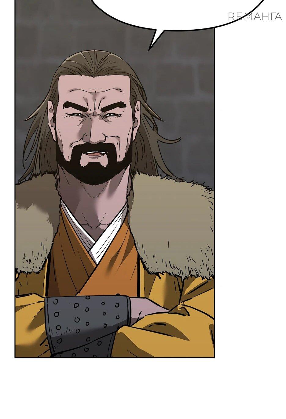 Манга Реинкарнация ранкера-некроманта в муриме - Глава 167 Страница 41