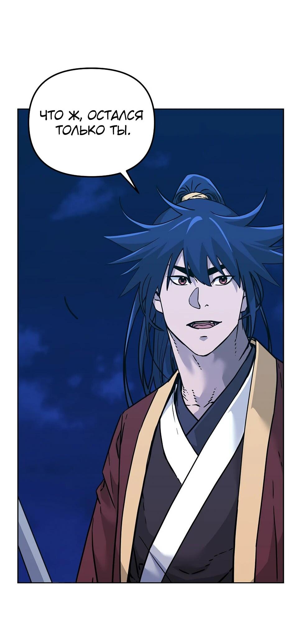 Манга Реинкарнация ранкера-некроманта в муриме - Глава 167 Страница 3