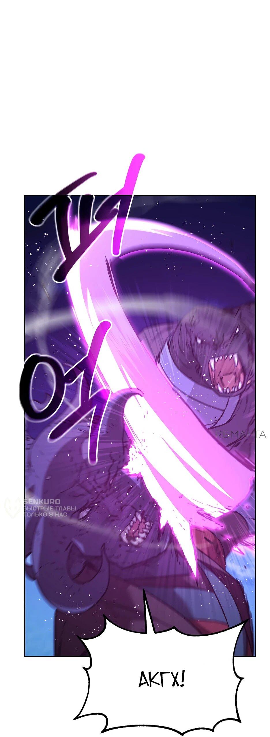 Манга Реинкарнация ранкера-некроманта в муриме - Глава 167 Страница 7