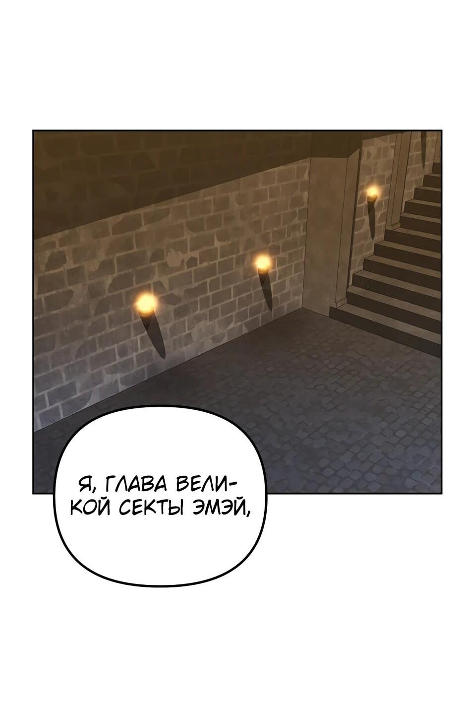 Манга Реинкарнация ранкера-некроманта в муриме - Глава 167 Страница 35