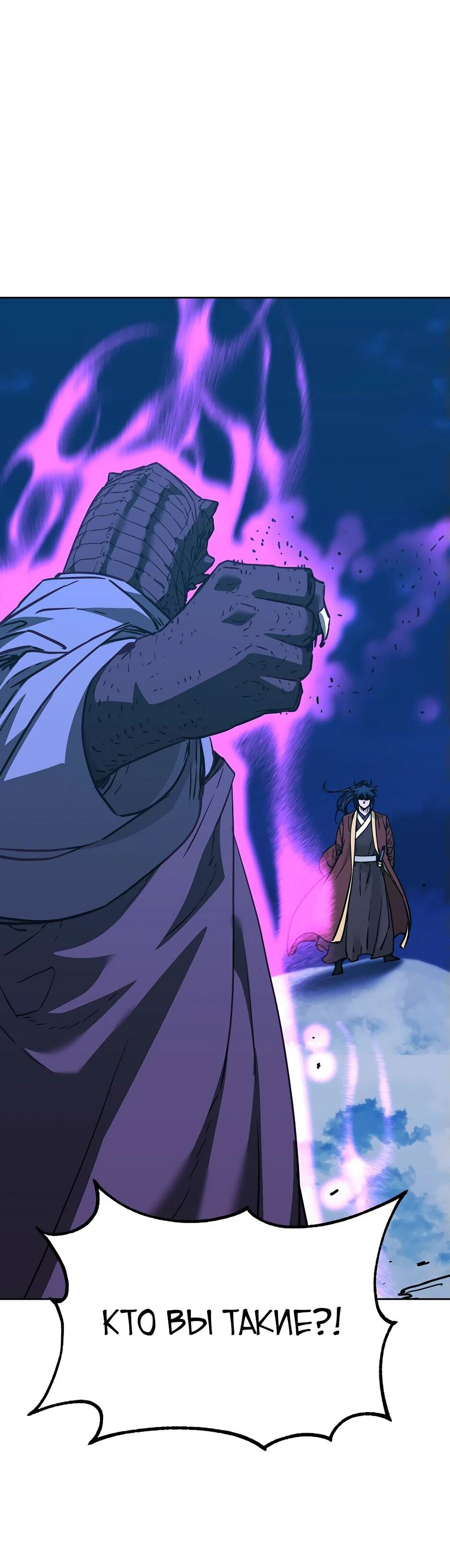 Манга Реинкарнация ранкера-некроманта в муриме - Глава 167 Страница 8