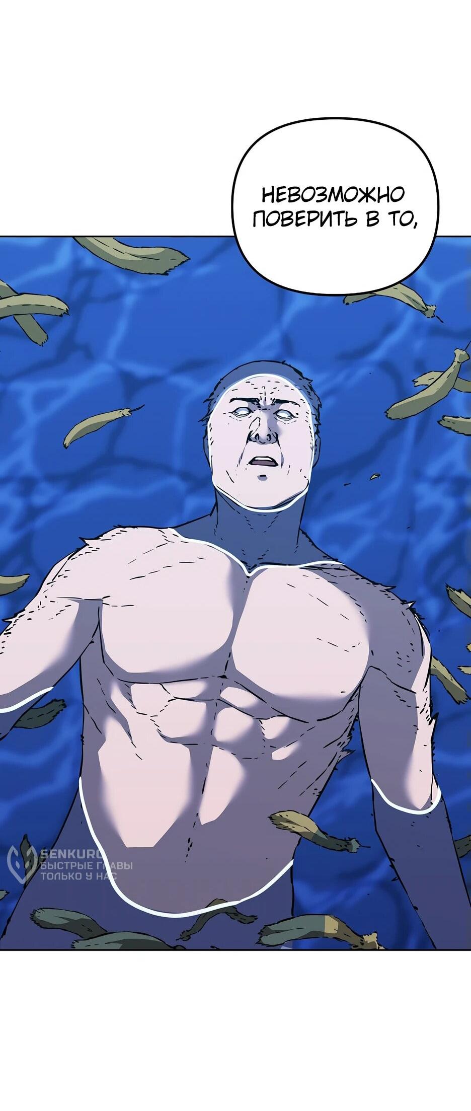 Манга Реинкарнация ранкера-некроманта в муриме - Глава 167 Страница 47