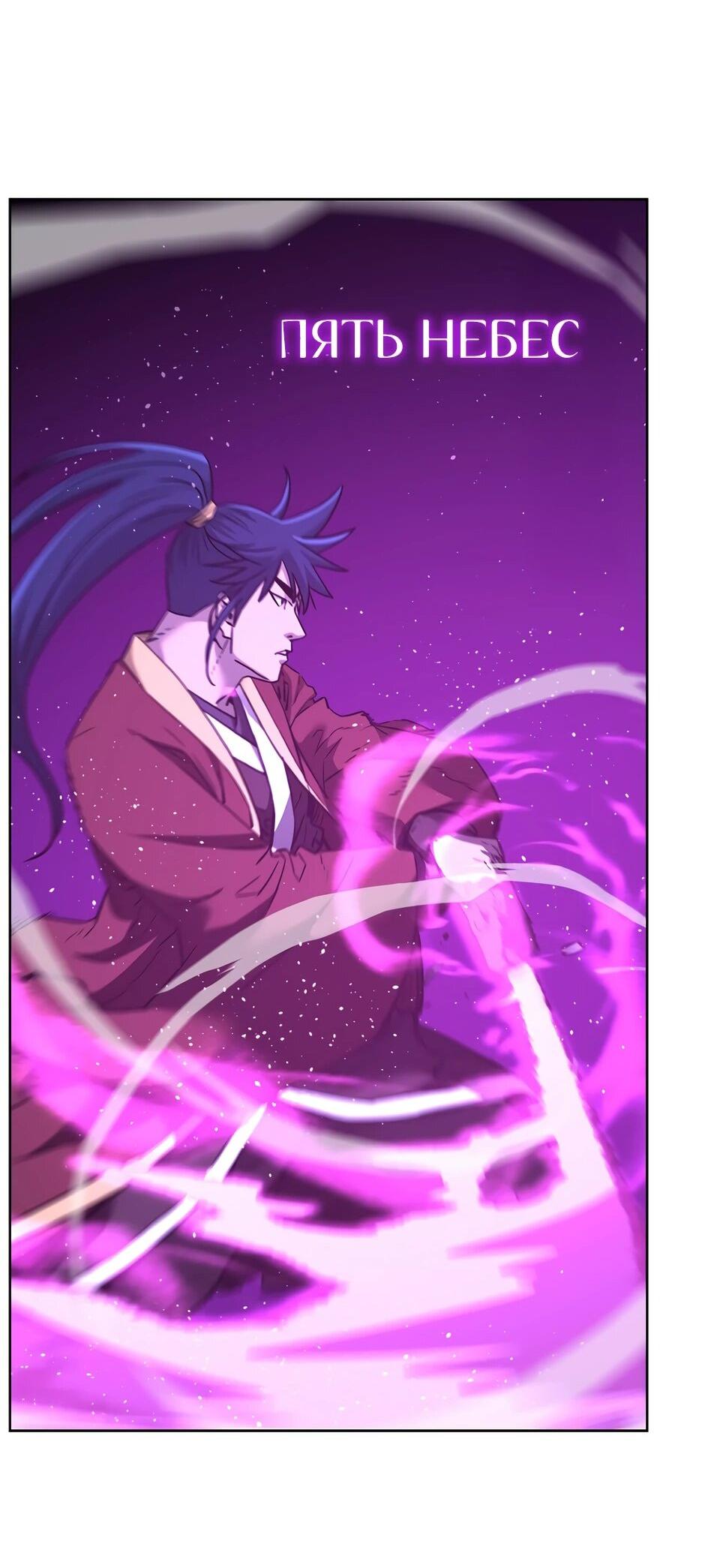 Манга Реинкарнация ранкера-некроманта в муриме - Глава 167 Страница 19