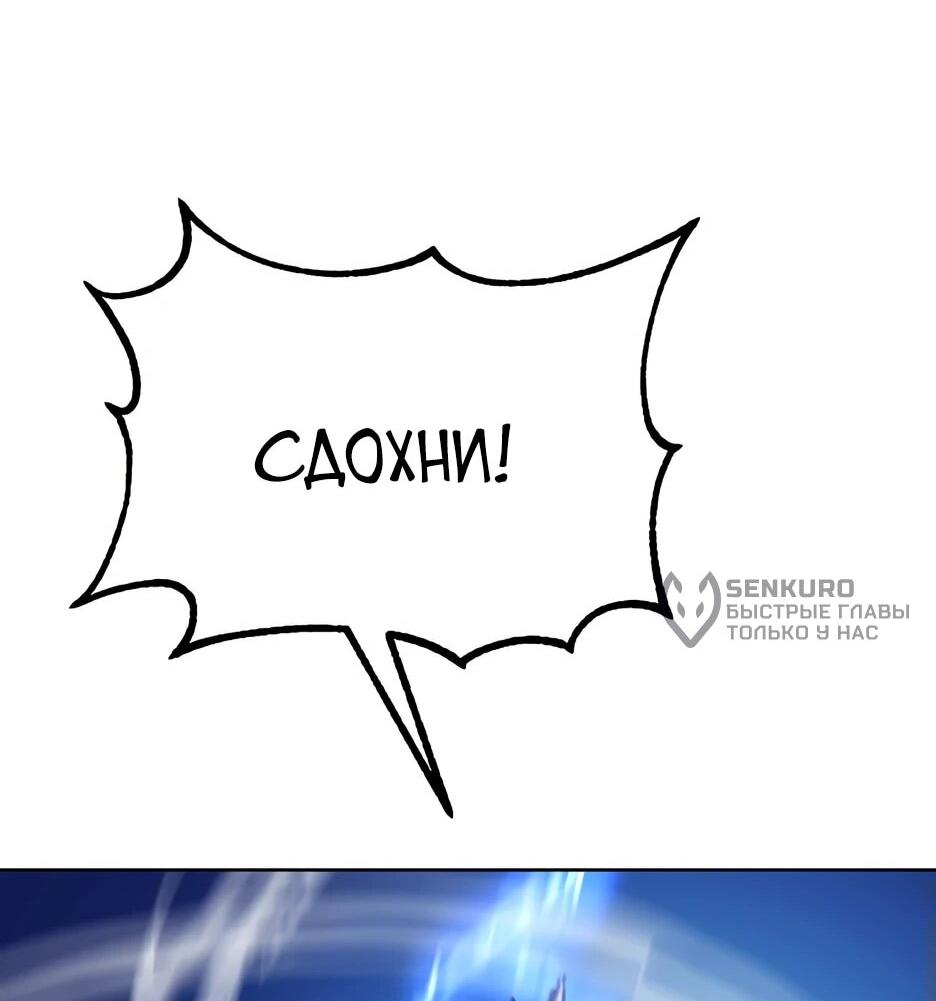 Манга Реинкарнация ранкера-некроманта в муриме - Глава 167 Страница 14