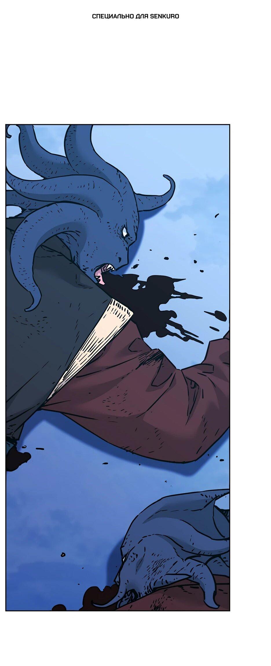 Манга Реинкарнация ранкера-некроманта в муриме - Глава 167 Страница 1