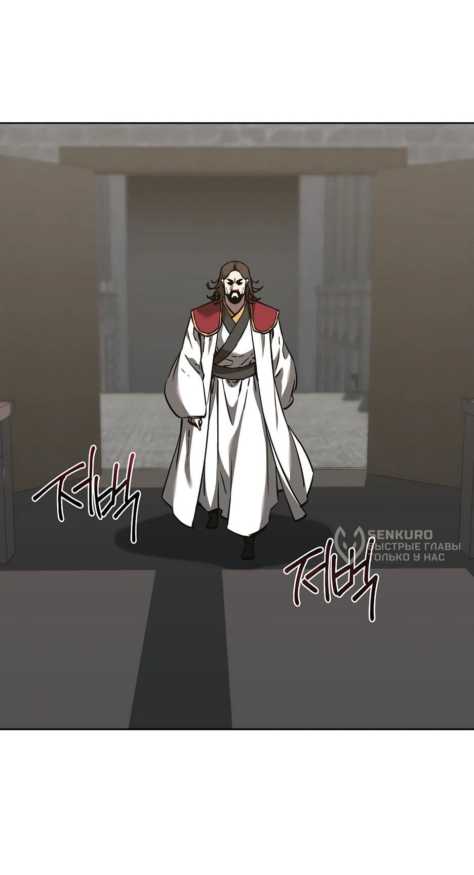 Манга Реинкарнация ранкера-некроманта в муриме - Глава 167 Страница 44