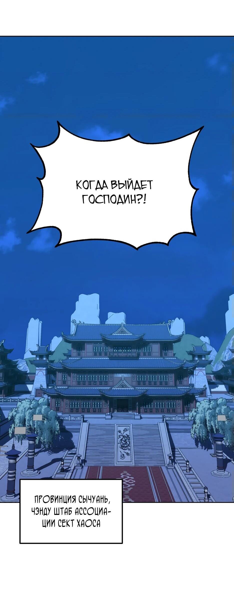 Манга Реинкарнация ранкера-некроманта в муриме - Глава 167 Страница 34