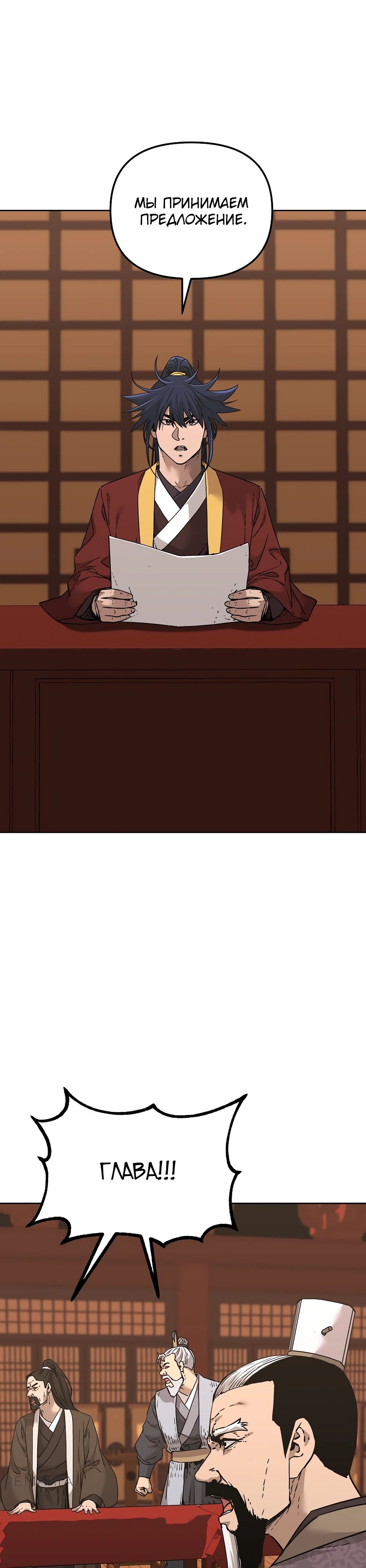 Манга Реинкарнация ранкера-некроманта в муриме - Глава 168 Страница 8