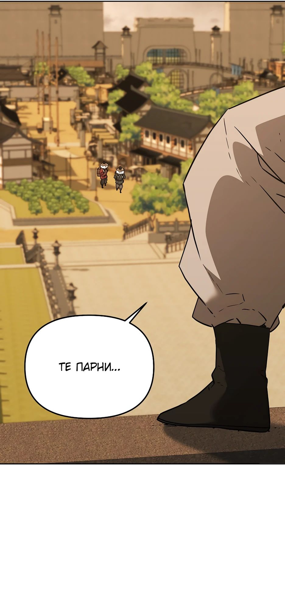 Манга Реинкарнация ранкера-некроманта в муриме - Глава 168 Страница 20