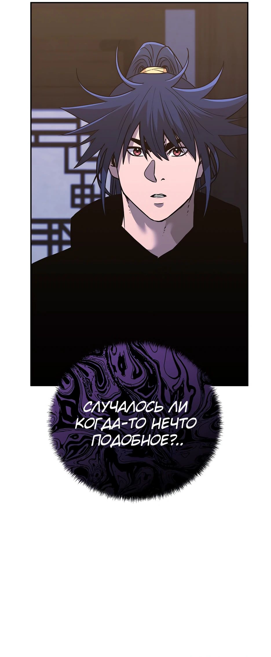 Манга Реинкарнация ранкера-некроманта в муриме - Глава 168 Страница 33