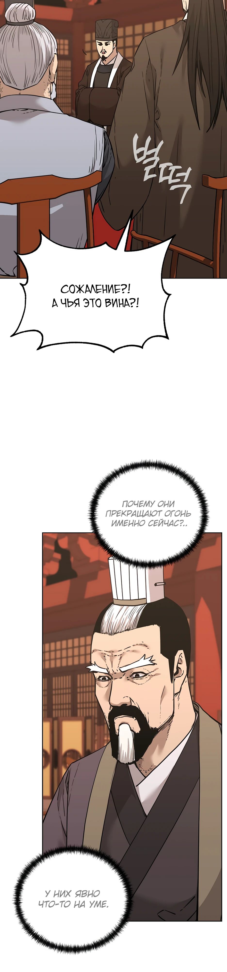 Манга Реинкарнация ранкера-некроманта в муриме - Глава 168 Страница 6