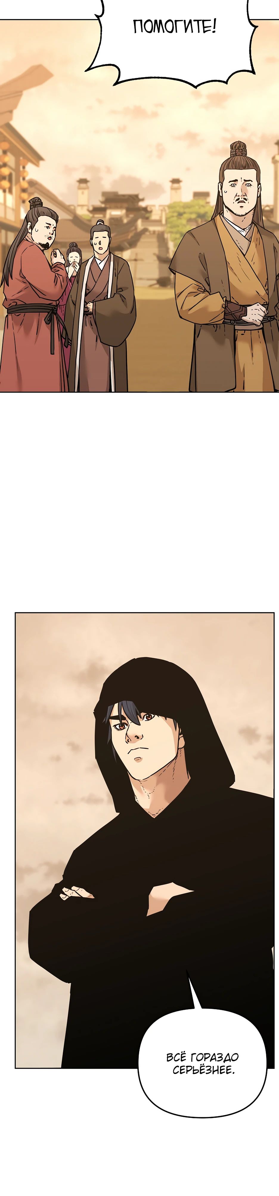 Манга Реинкарнация ранкера-некроманта в муриме - Глава 168 Страница 16