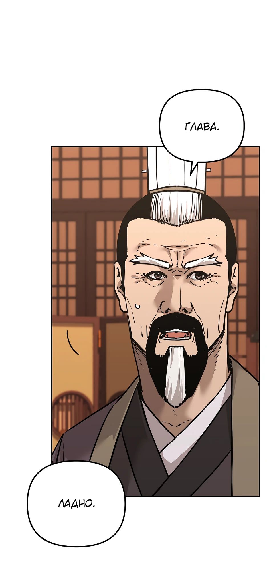 Манга Реинкарнация ранкера-некроманта в муриме - Глава 168 Страница 7