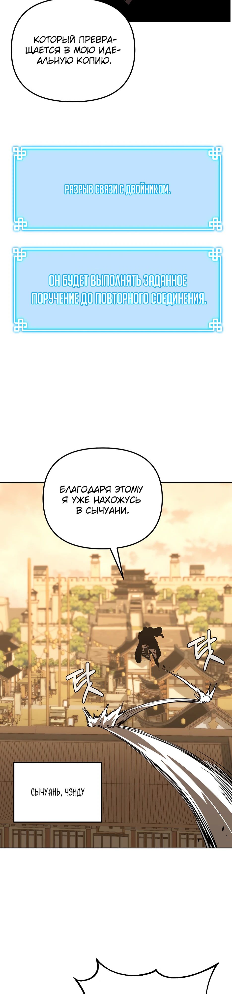 Манга Реинкарнация ранкера-некроманта в муриме - Глава 168 Страница 15