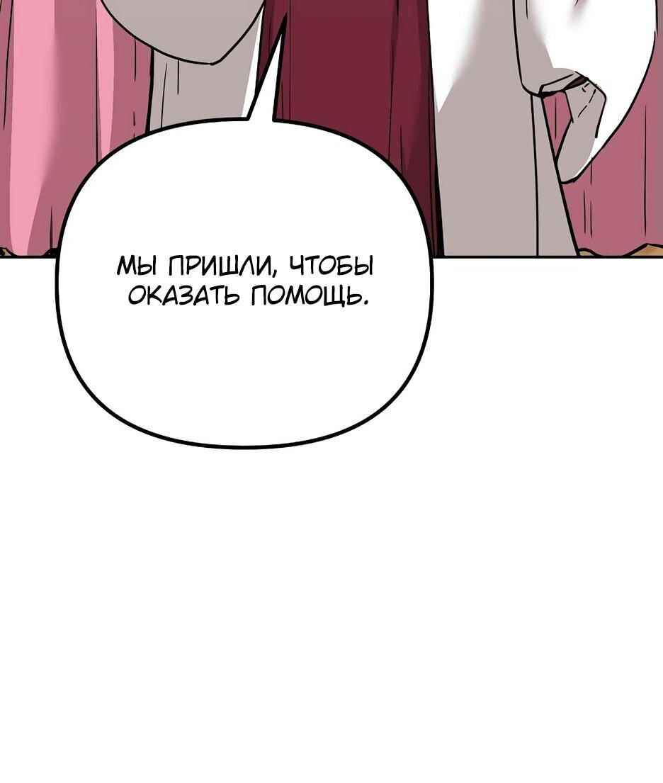 Манга Реинкарнация ранкера-некроманта в муриме - Глава 169 Страница 13