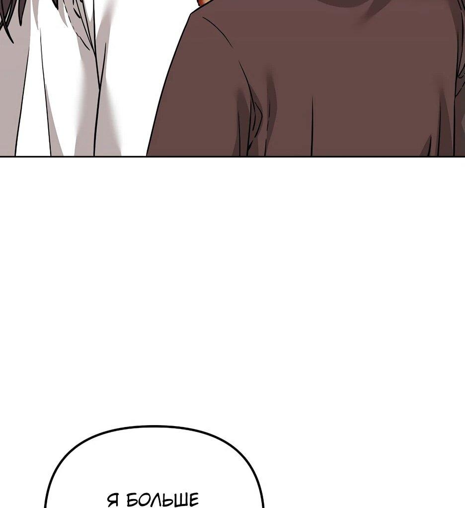 Манга Реинкарнация ранкера-некроманта в муриме - Глава 169 Страница 30