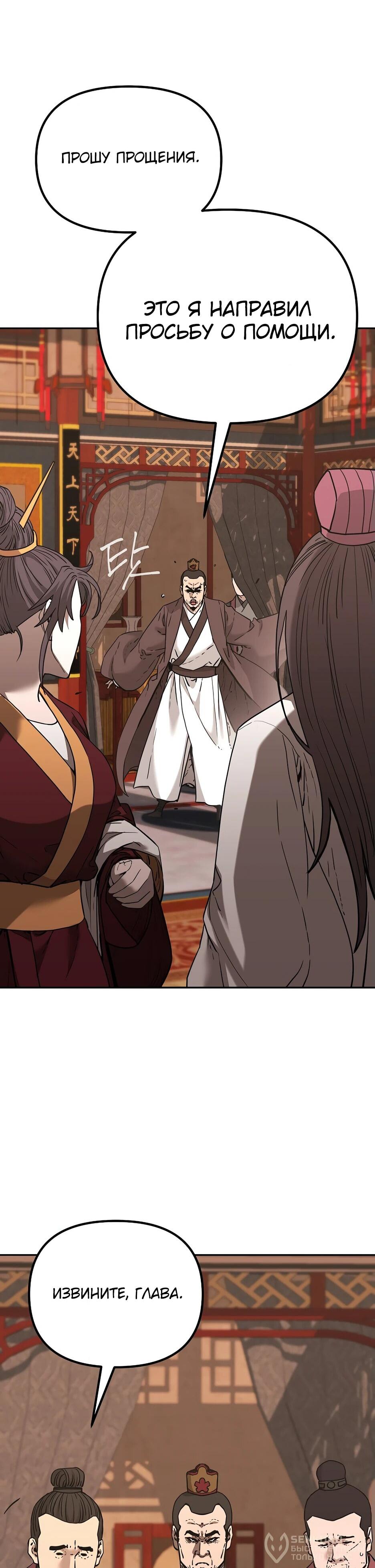 Манга Реинкарнация ранкера-некроманта в муриме - Глава 169 Страница 16