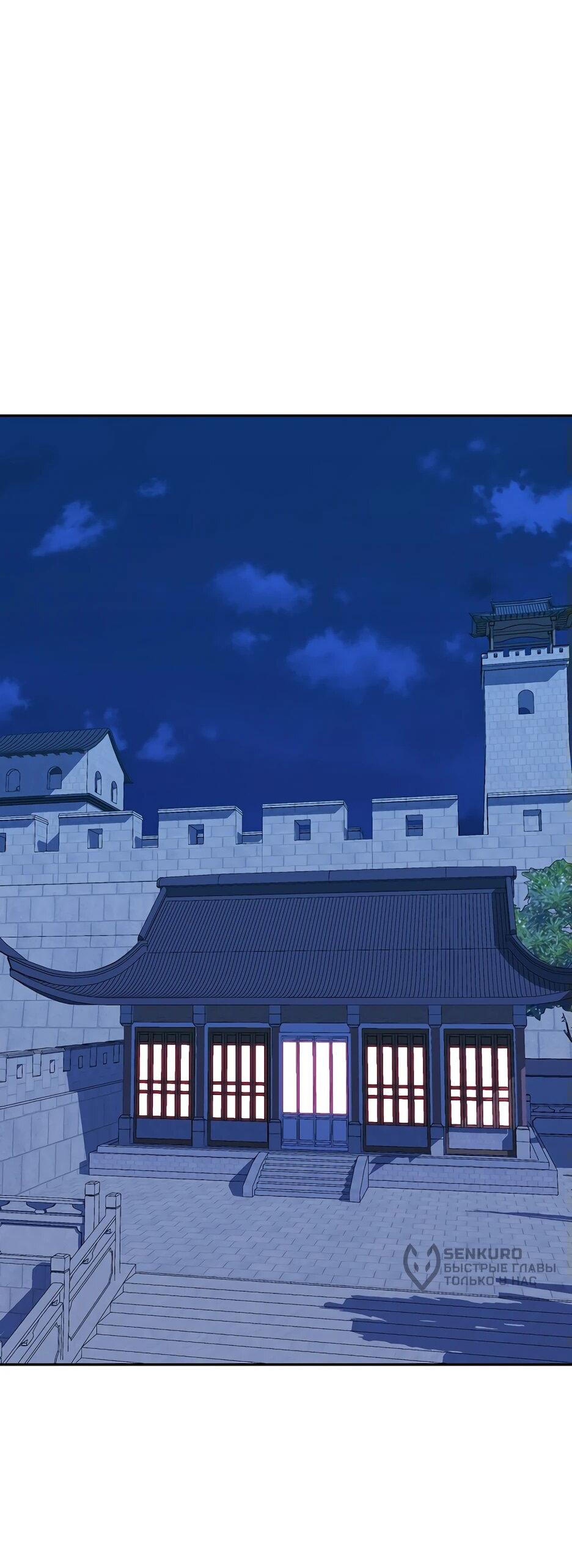 Манга Реинкарнация ранкера-некроманта в муриме - Глава 169 Страница 10