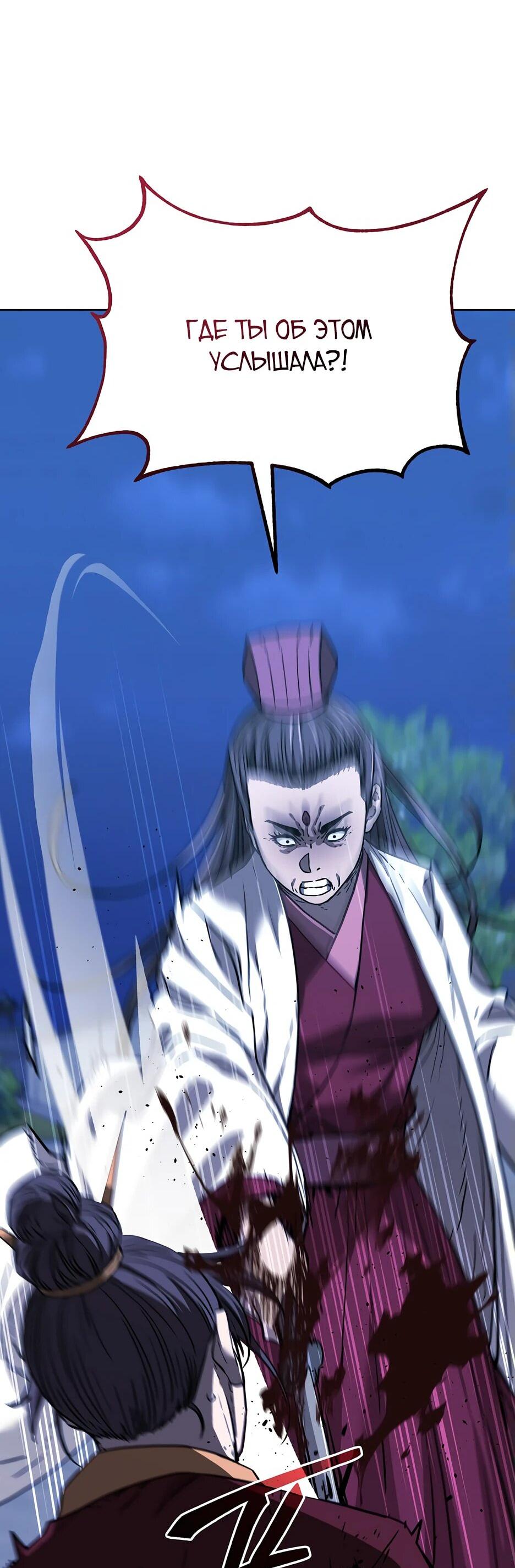 Манга Реинкарнация ранкера-некроманта в муриме - Глава 170 Страница 35