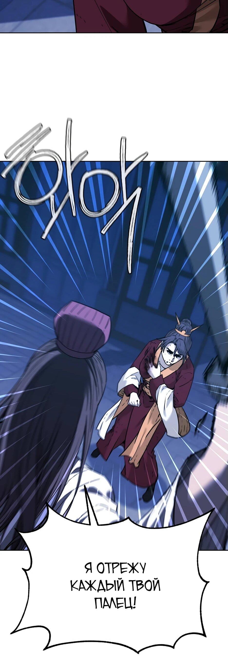 Манга Реинкарнация ранкера-некроманта в муриме - Глава 170 Страница 65