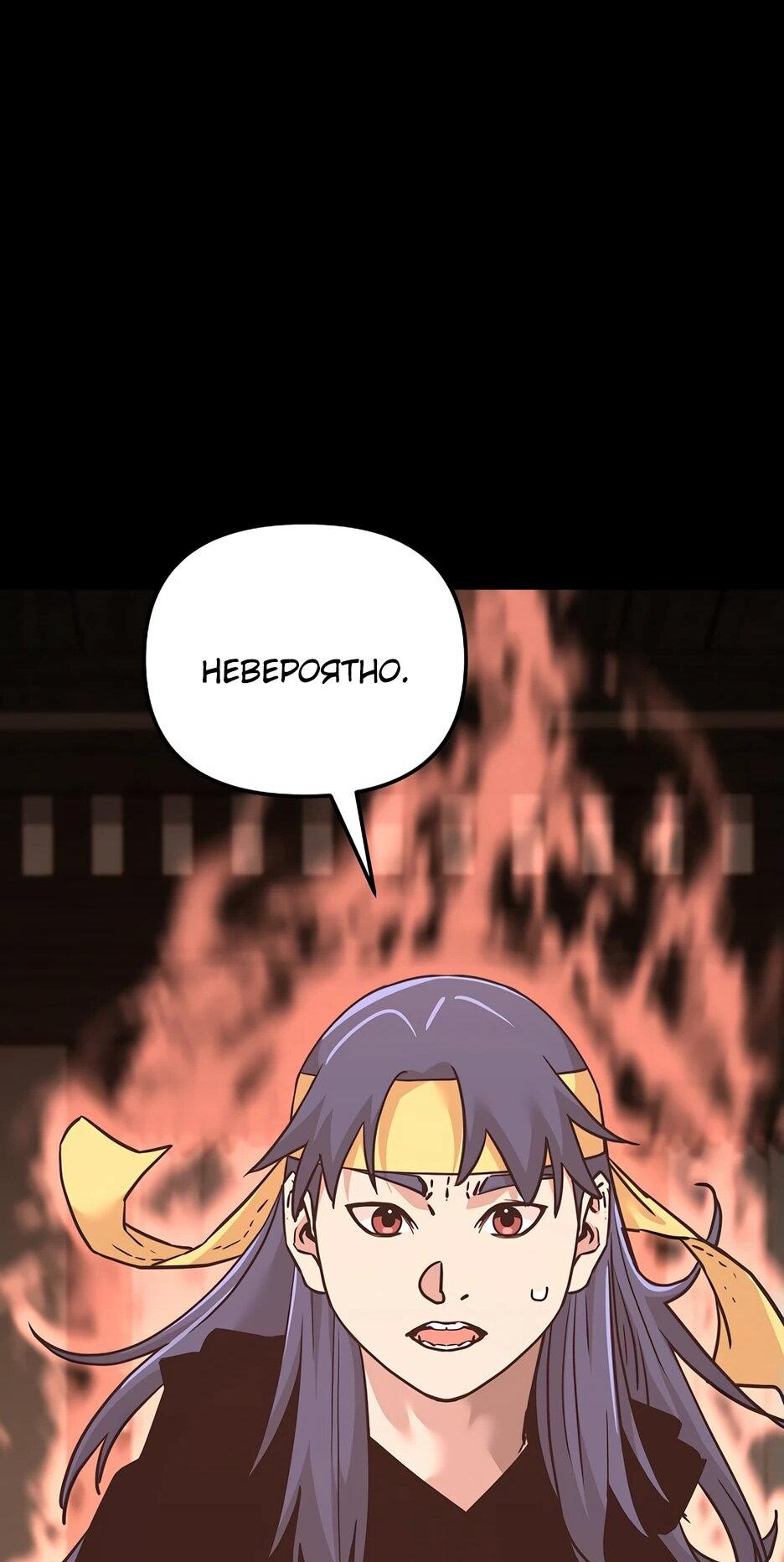 Манга Реинкарнация ранкера-некроманта в муриме - Глава 170 Страница 46