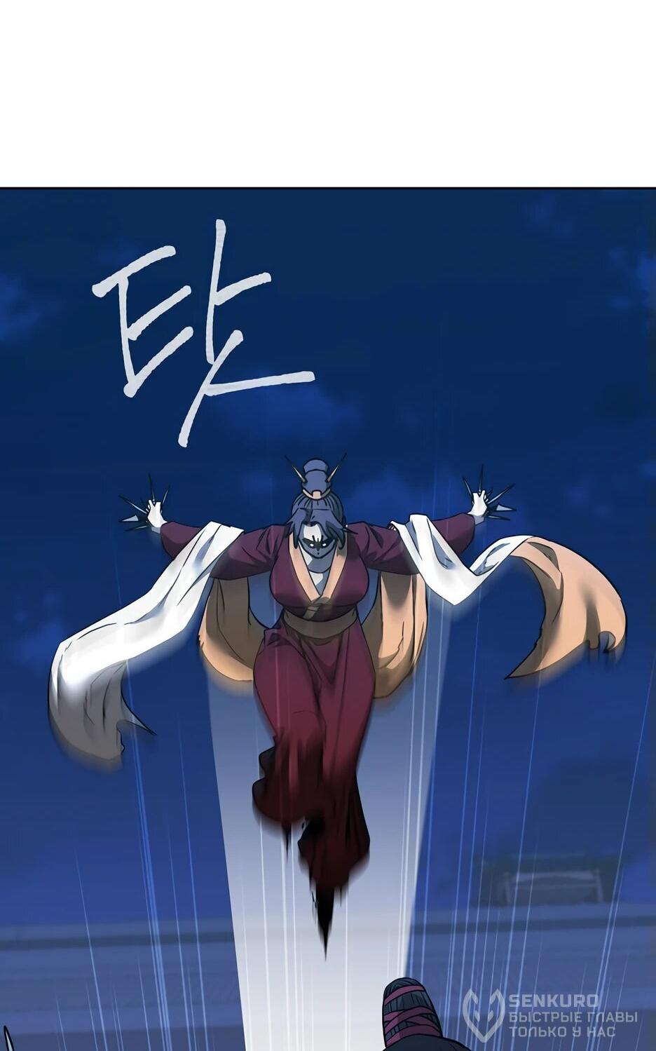 Манга Реинкарнация ранкера-некроманта в муриме - Глава 170 Страница 19