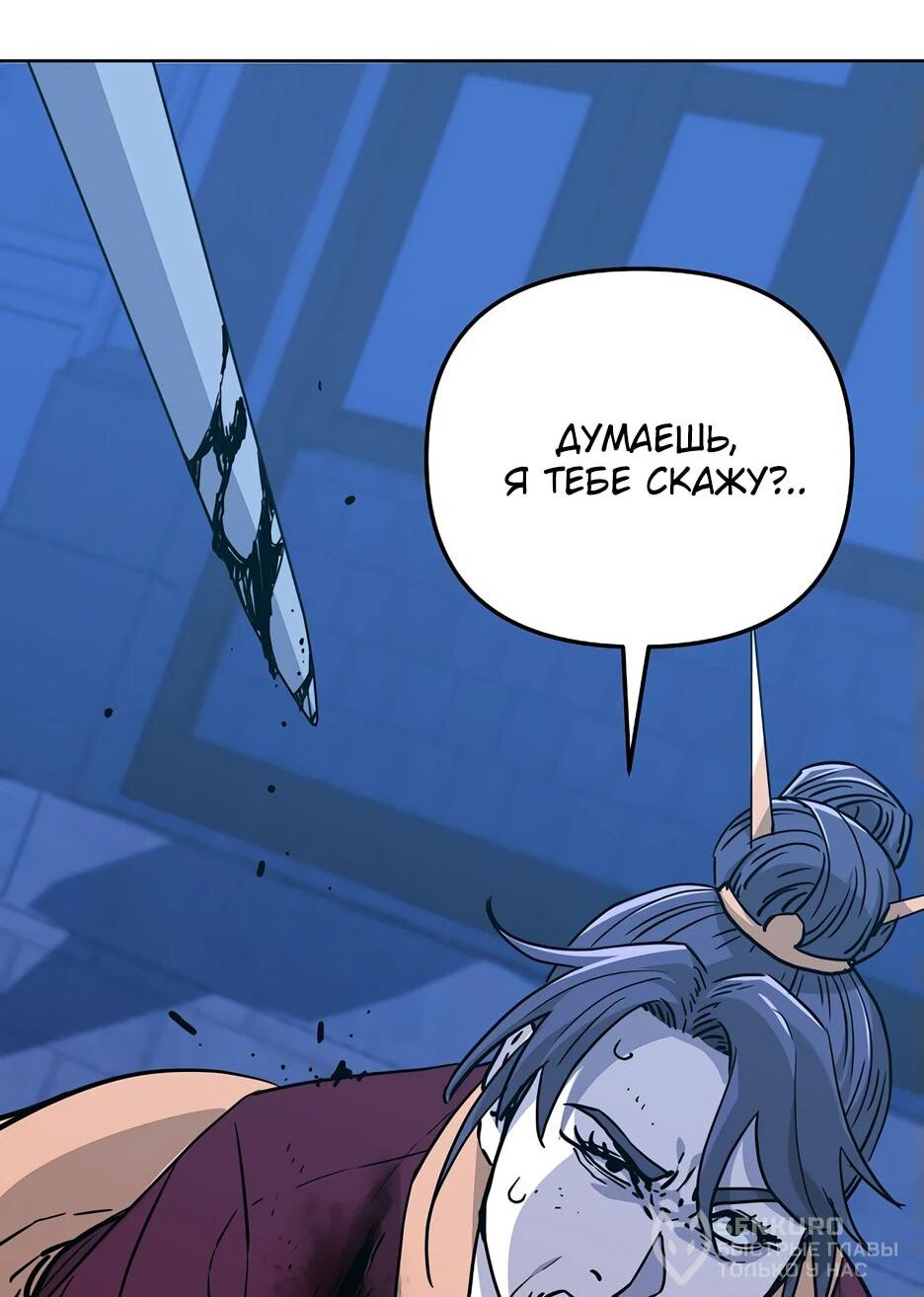 Манга Реинкарнация ранкера-некроманта в муриме - Глава 170 Страница 37