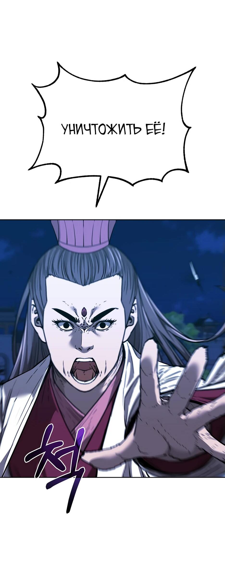 Манга Реинкарнация ранкера-некроманта в муриме - Глава 170 Страница 16