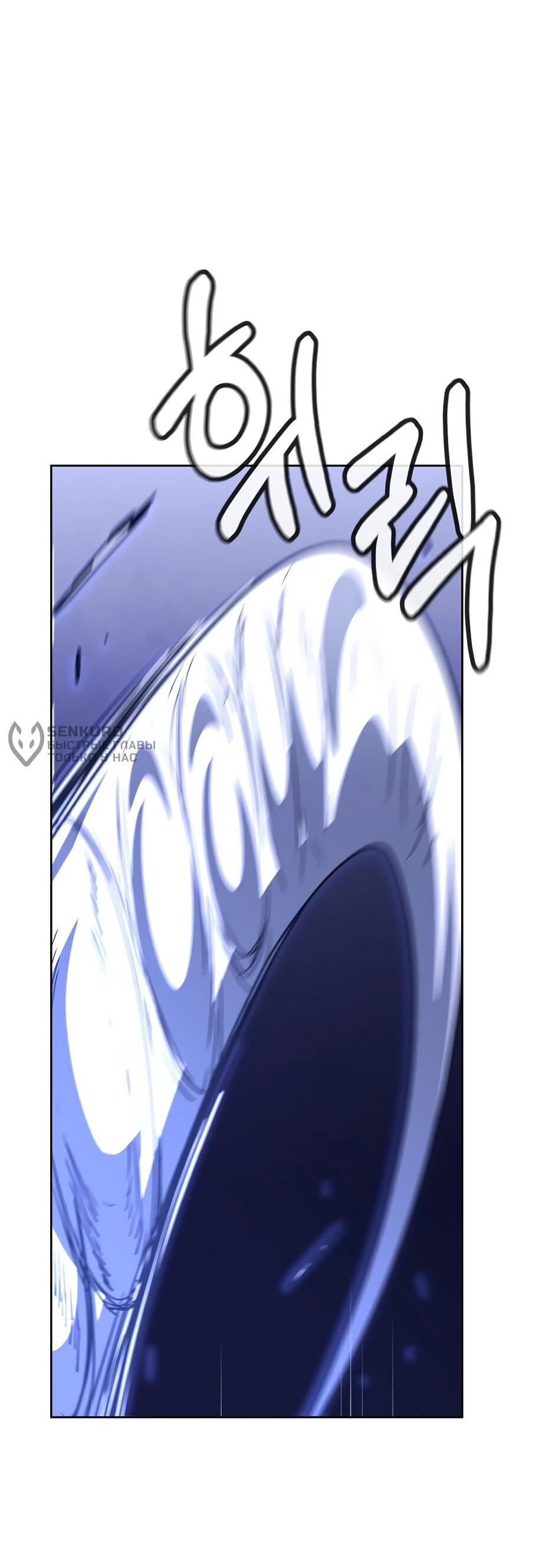 Манга Реинкарнация ранкера-некроманта в муриме - Глава 170 Страница 66