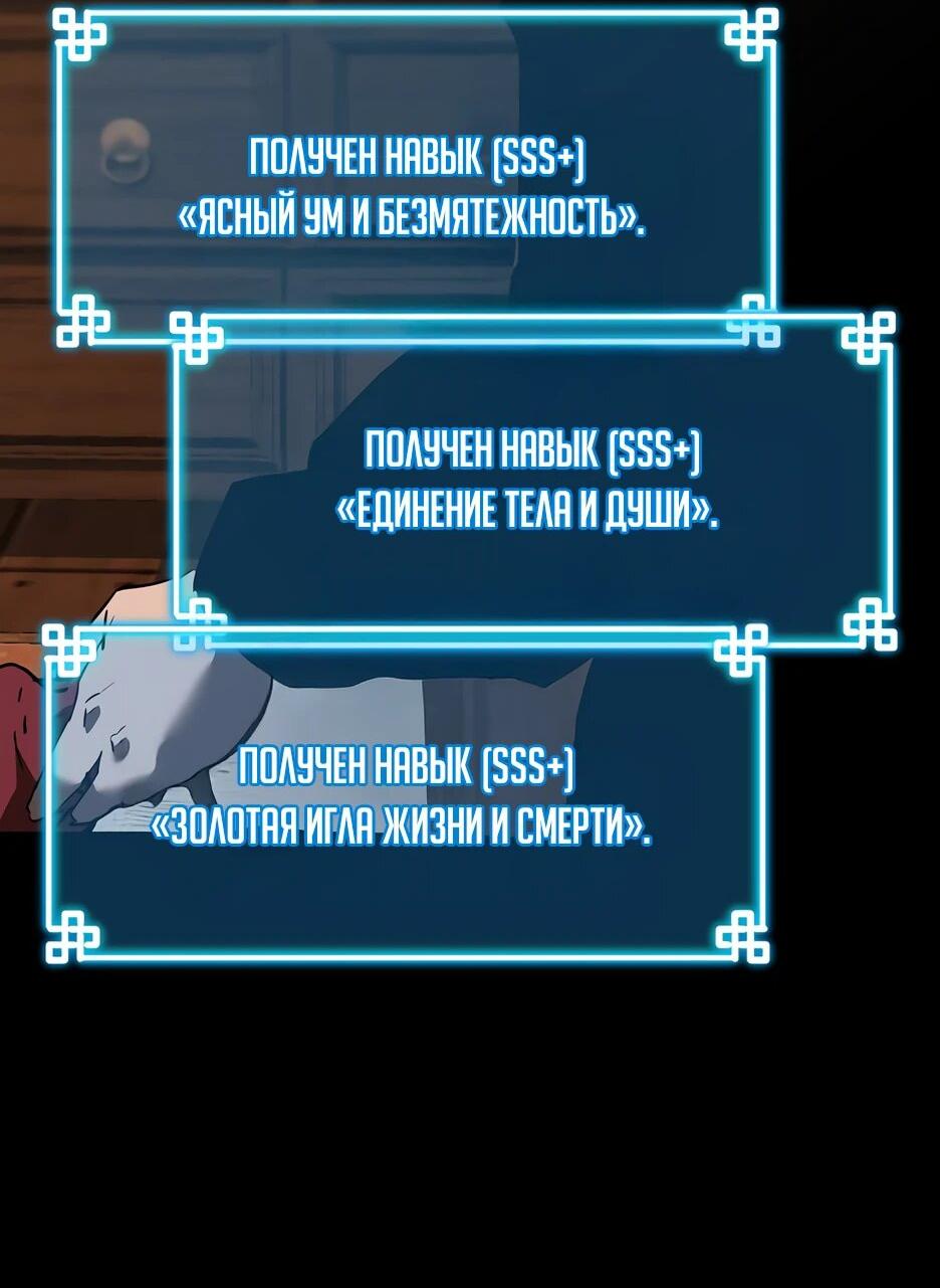 Манга Реинкарнация ранкера-некроманта в муриме - Глава 170 Страница 50