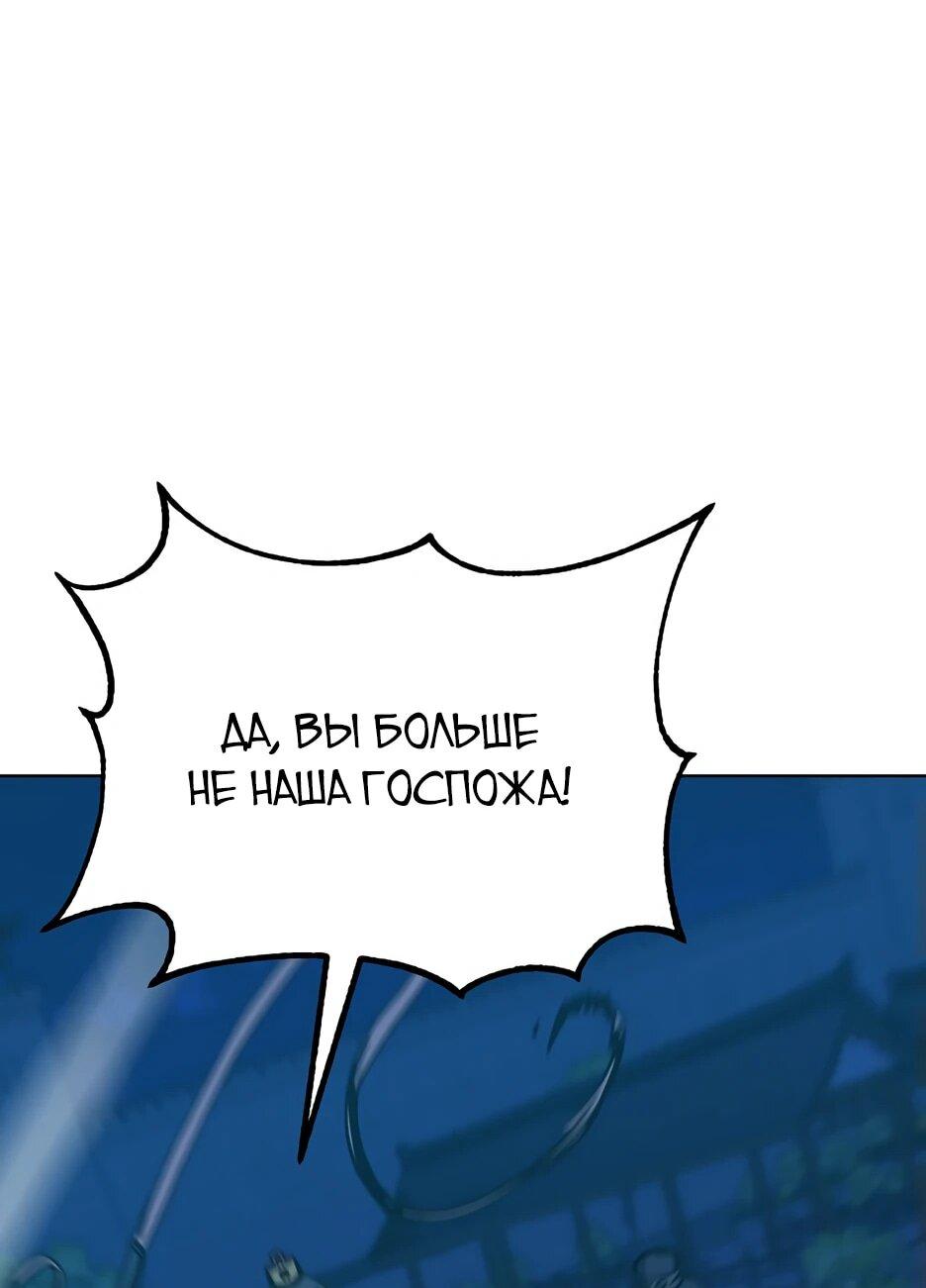 Манга Реинкарнация ранкера-некроманта в муриме - Глава 170 Страница 26